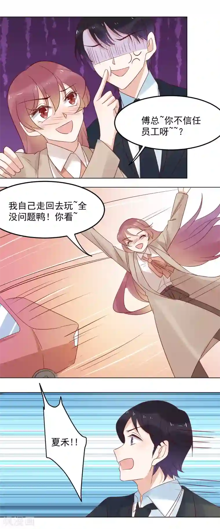 撒旦总裁惹不起第75话 原来她不会喝酒