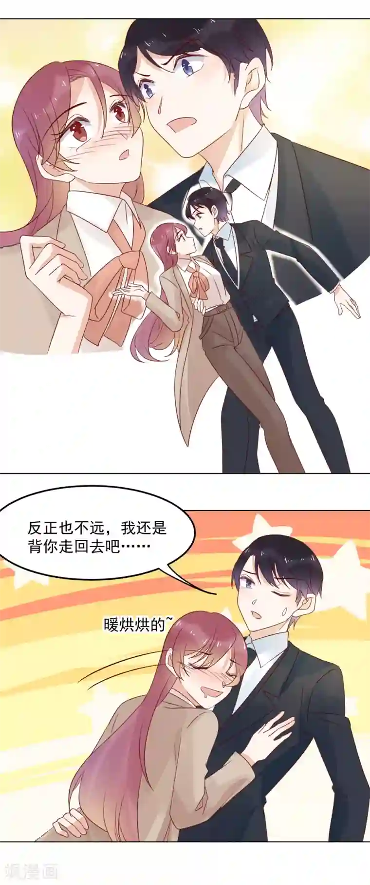 撒旦总裁惹不起第75话 原来她不会喝酒