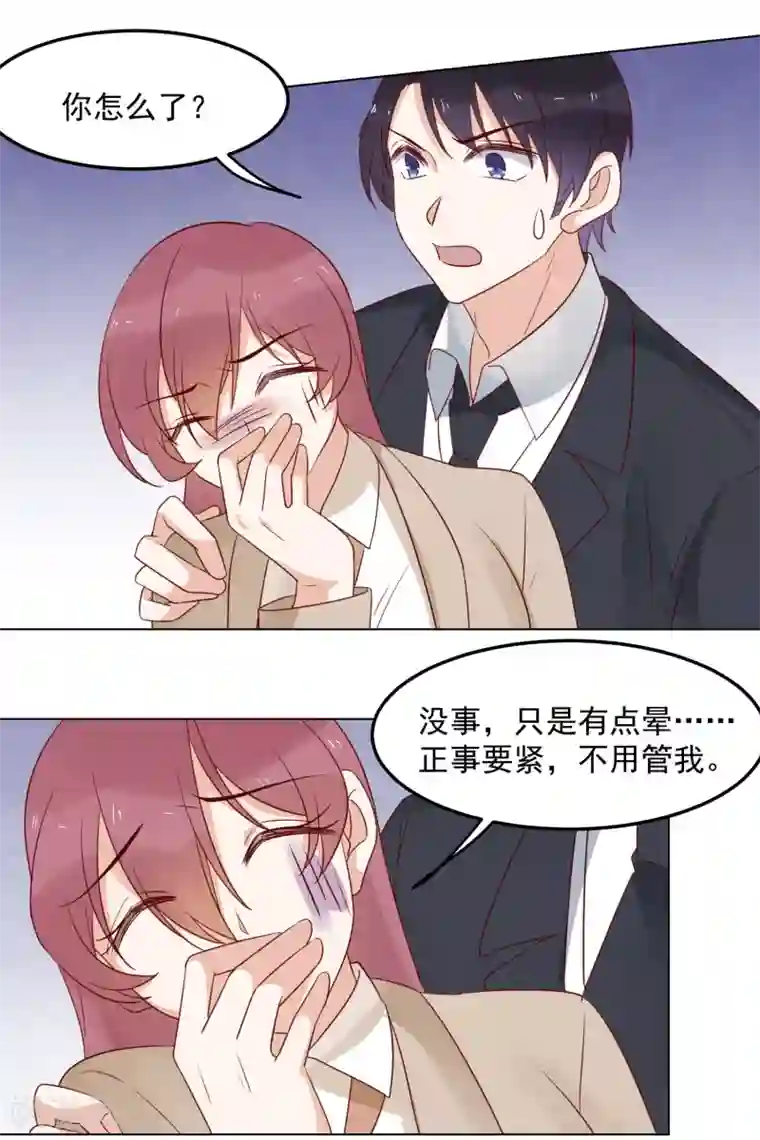 撒旦总裁惹不起第75话 原来她不会喝酒