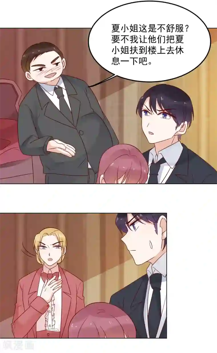 撒旦总裁惹不起第75话 原来她不会喝酒