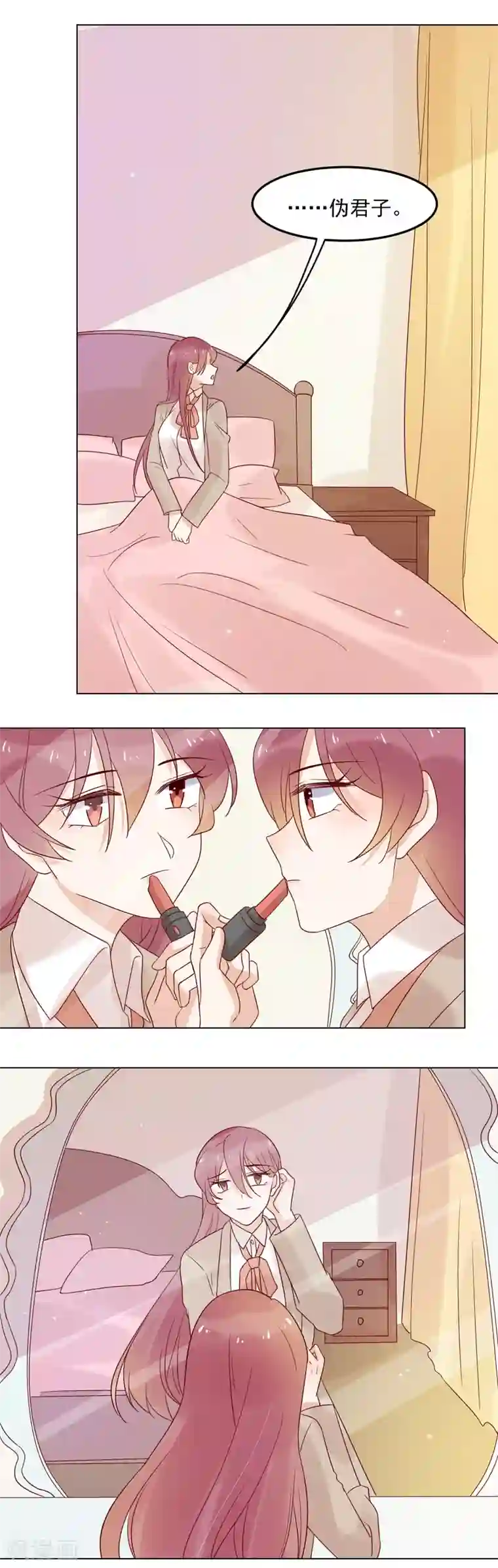 撒旦总裁惹不起第76话 美好的夜晚