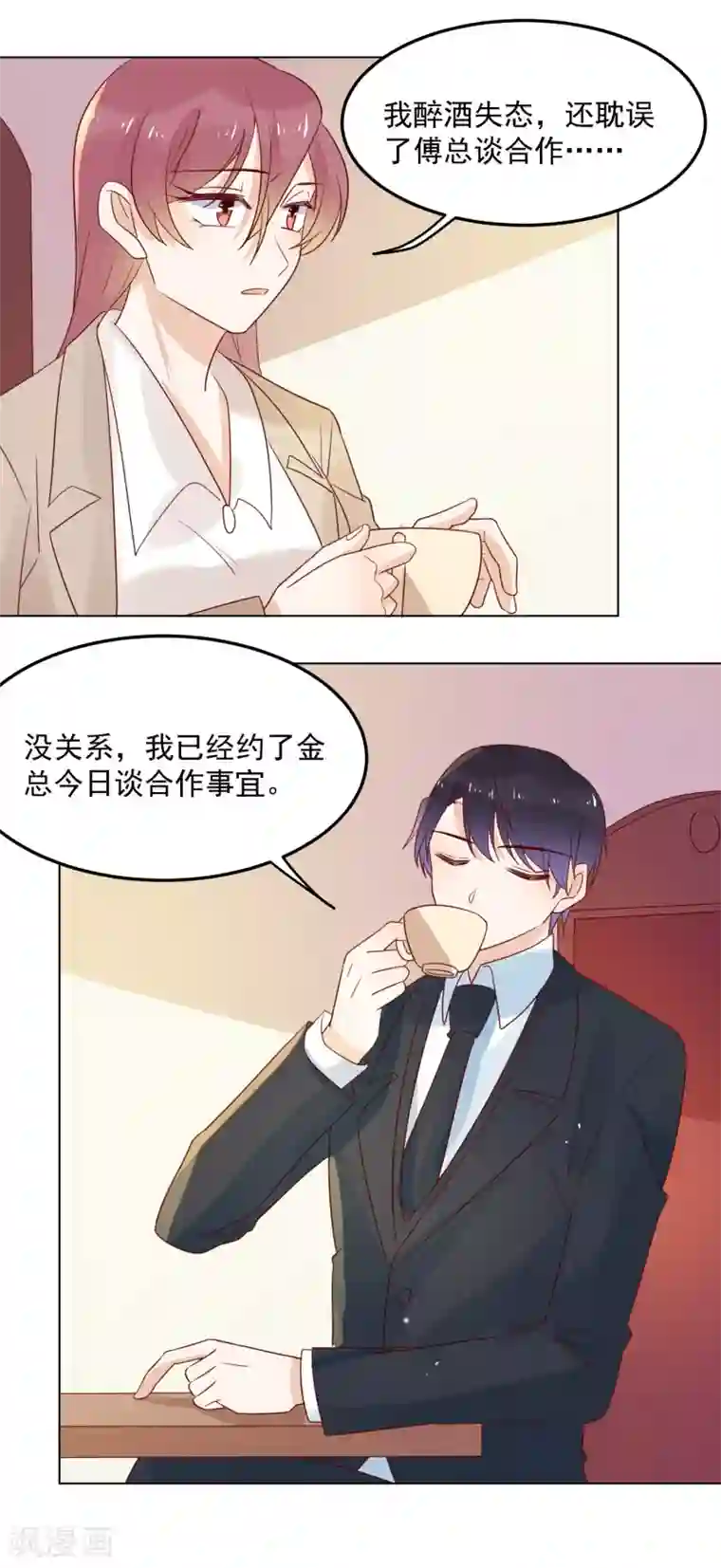 撒旦总裁惹不起第76话 美好的夜晚