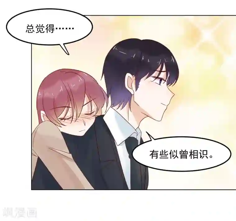 撒旦总裁惹不起第76话 美好的夜晚