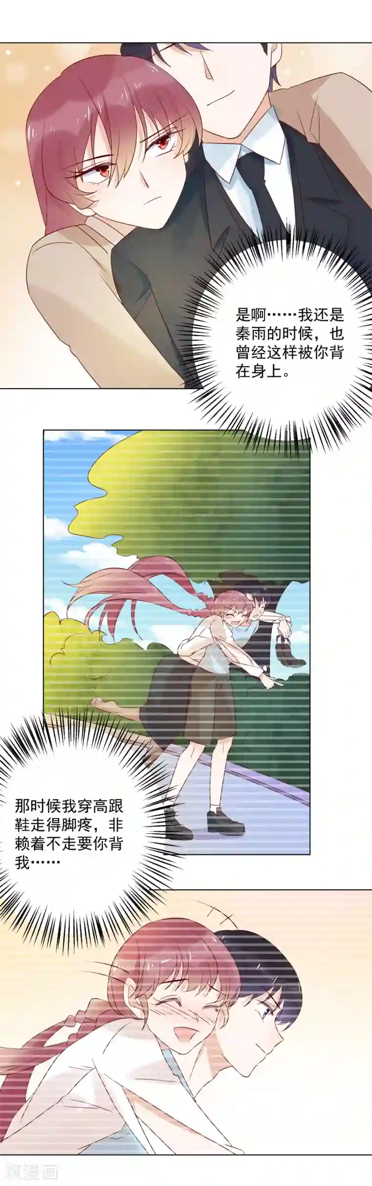 撒旦总裁惹不起第76话 美好的夜晚