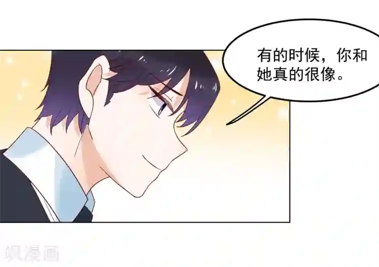 撒旦总裁惹不起第76话 美好的夜晚