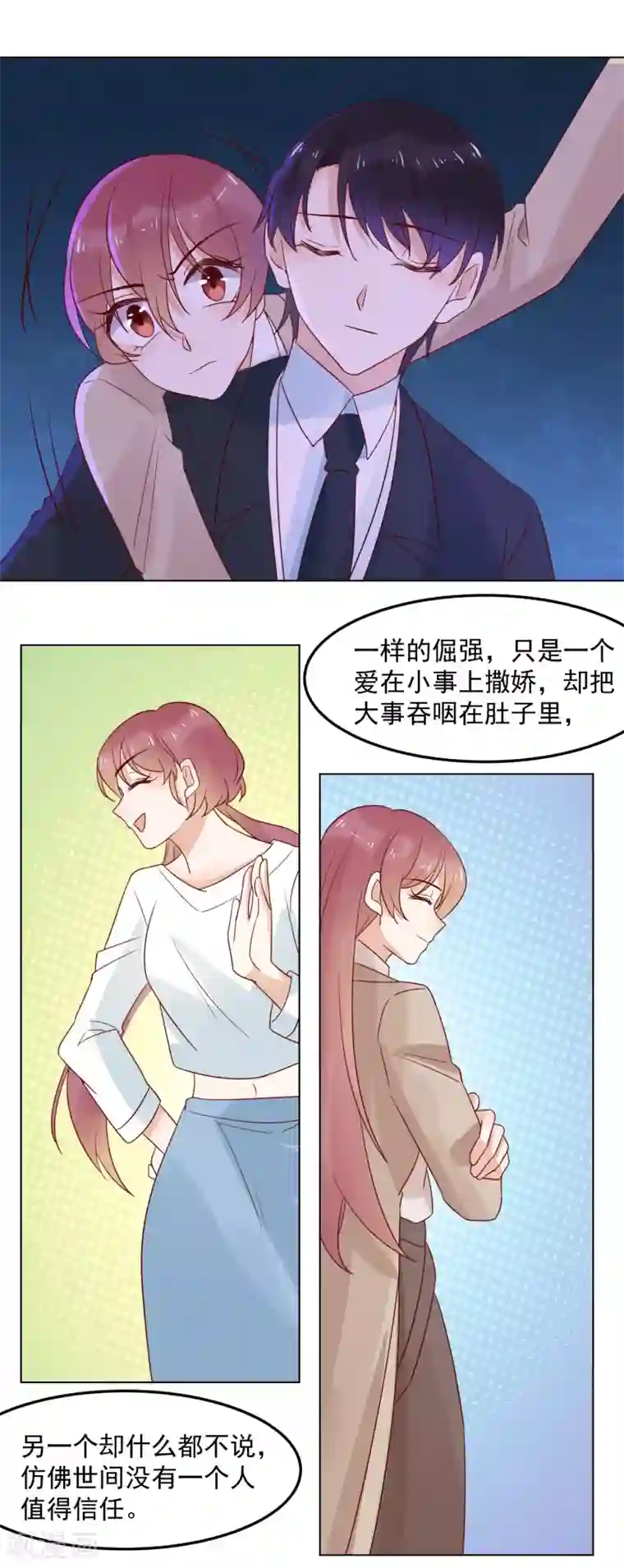 撒旦总裁惹不起第76话 美好的夜晚