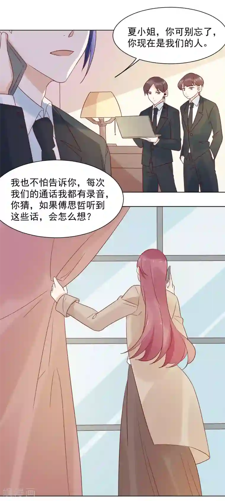 撒旦总裁惹不起第77话 小心我去告密