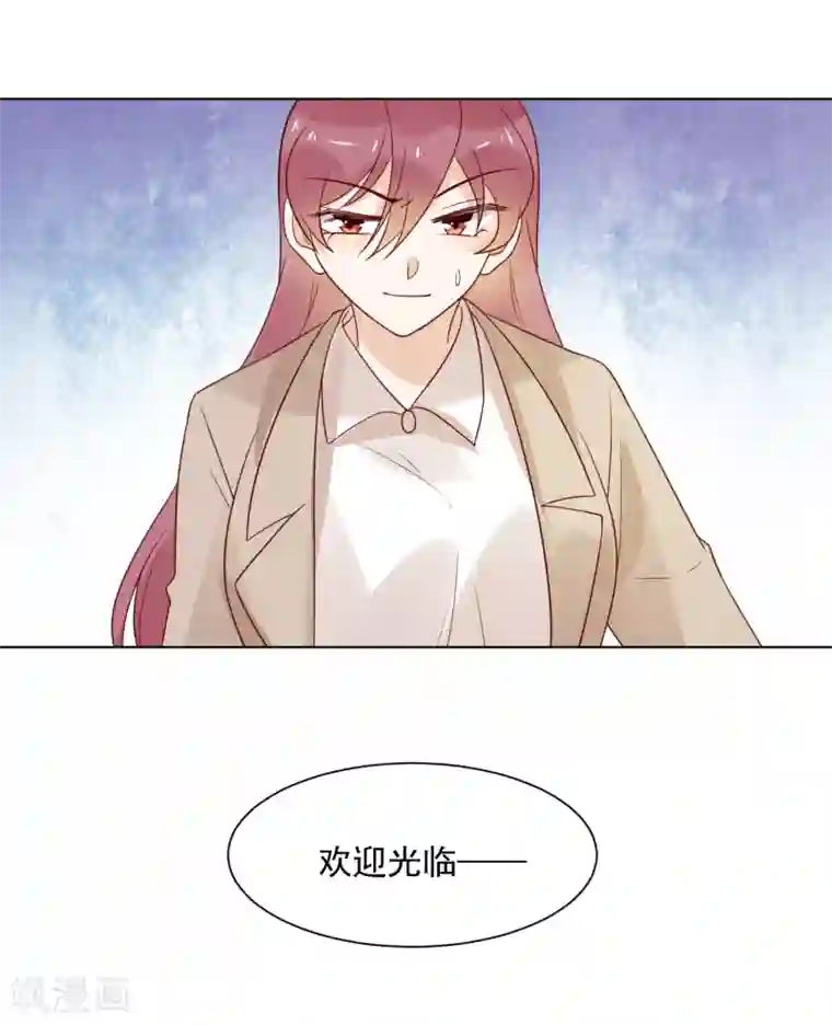 撒旦总裁惹不起第77话 小心我去告密