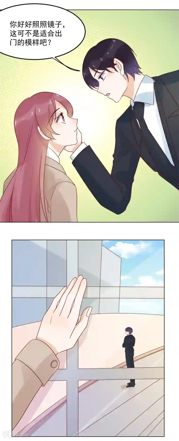 撒旦总裁惹不起第77话 小心我去告密