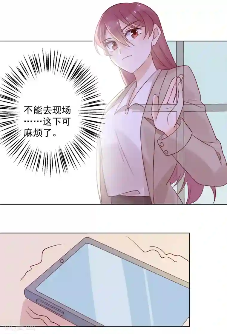 撒旦总裁惹不起第77话 小心我去告密