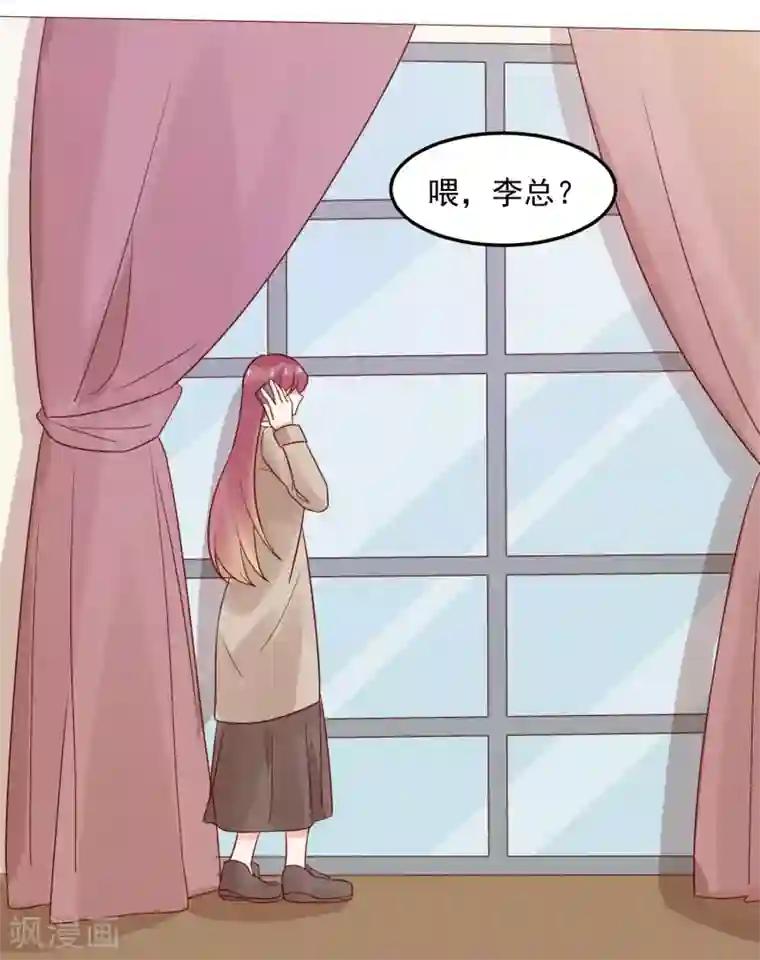 撒旦总裁惹不起第77话 小心我去告密