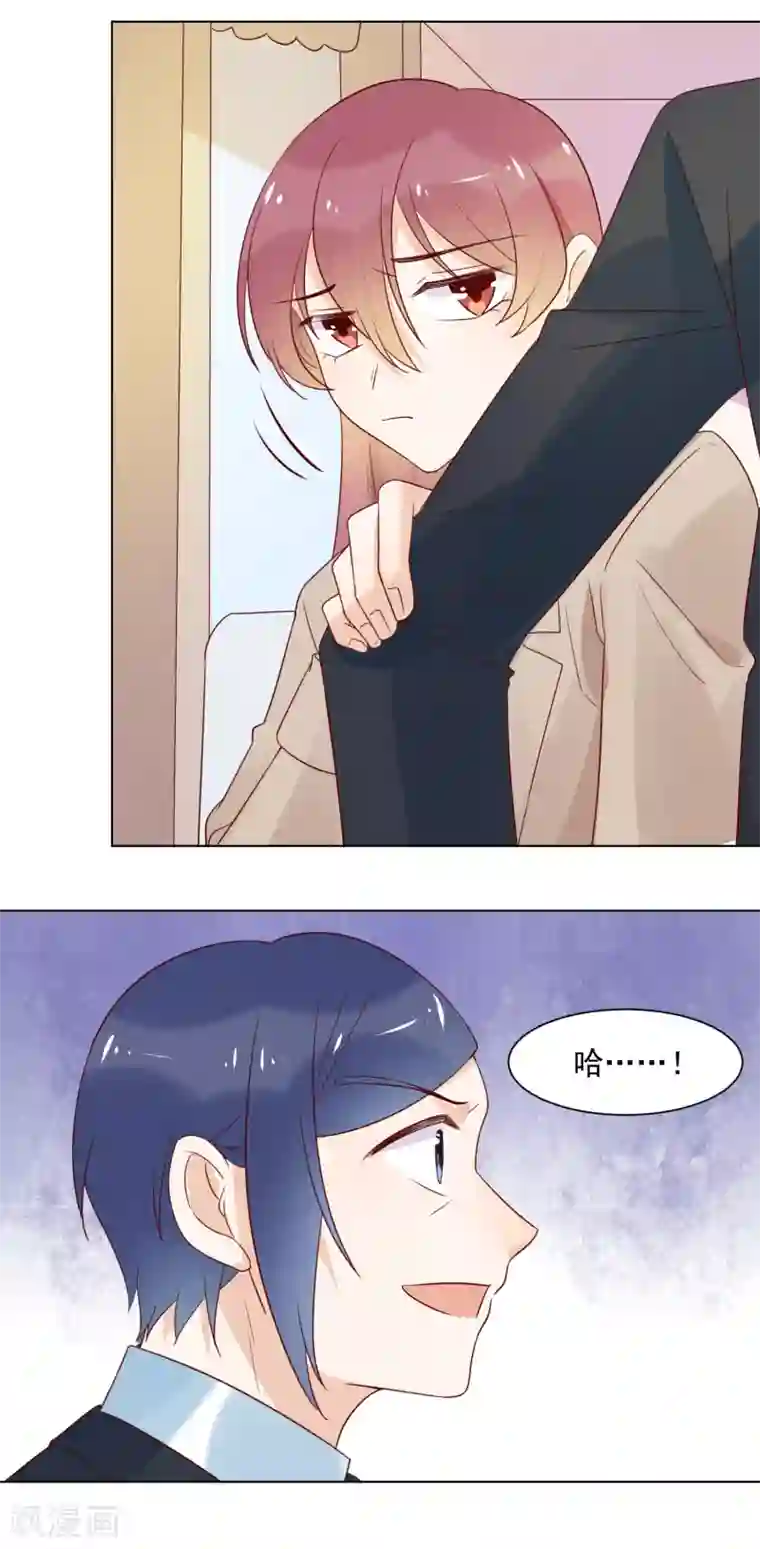 撒旦总裁惹不起第78话 偷偷陷害你