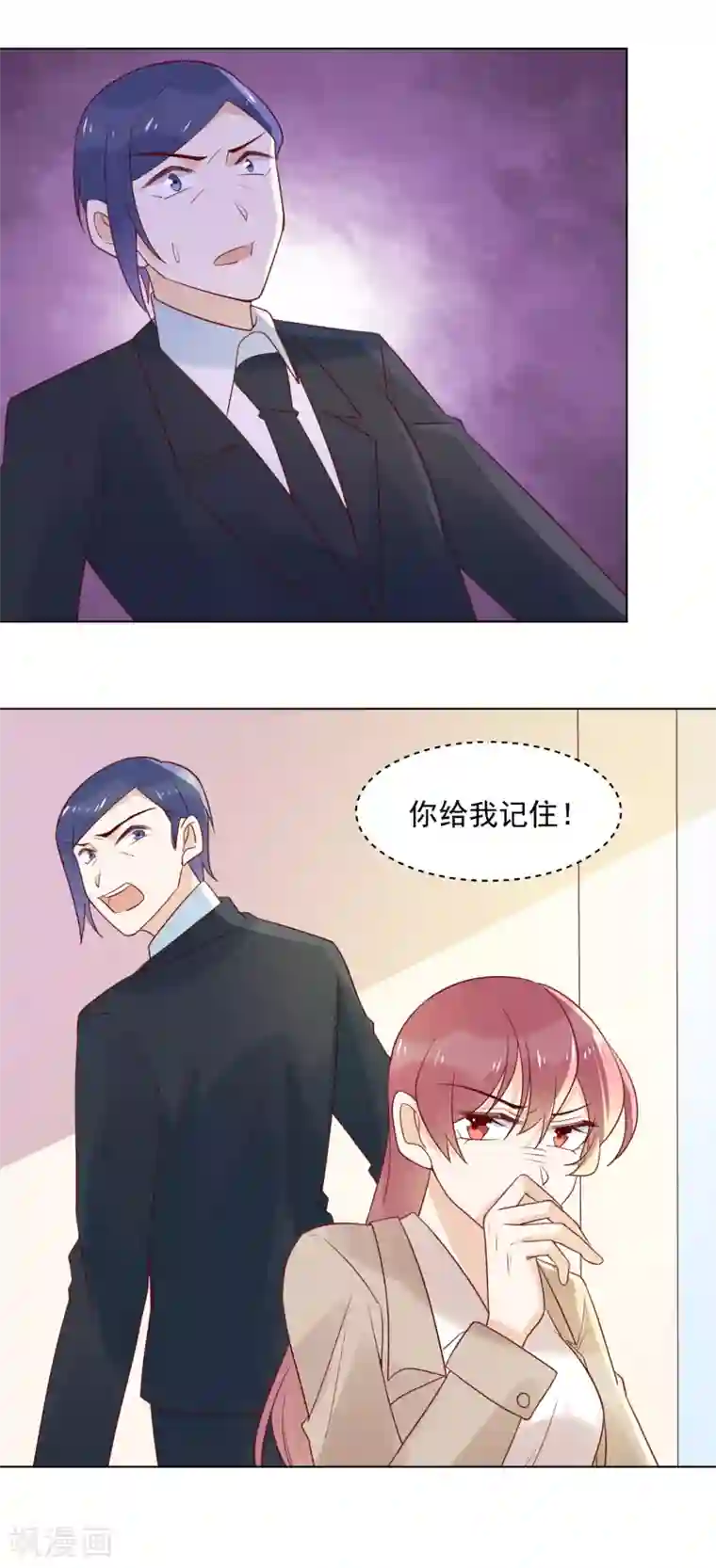 撒旦总裁惹不起第79话 谁敢欺负夏禾我就让他好看