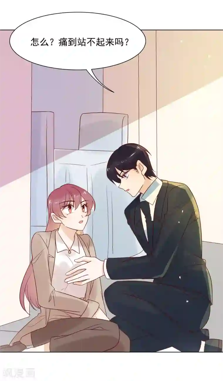 撒旦总裁惹不起第79话 谁敢欺负夏禾我就让他好看