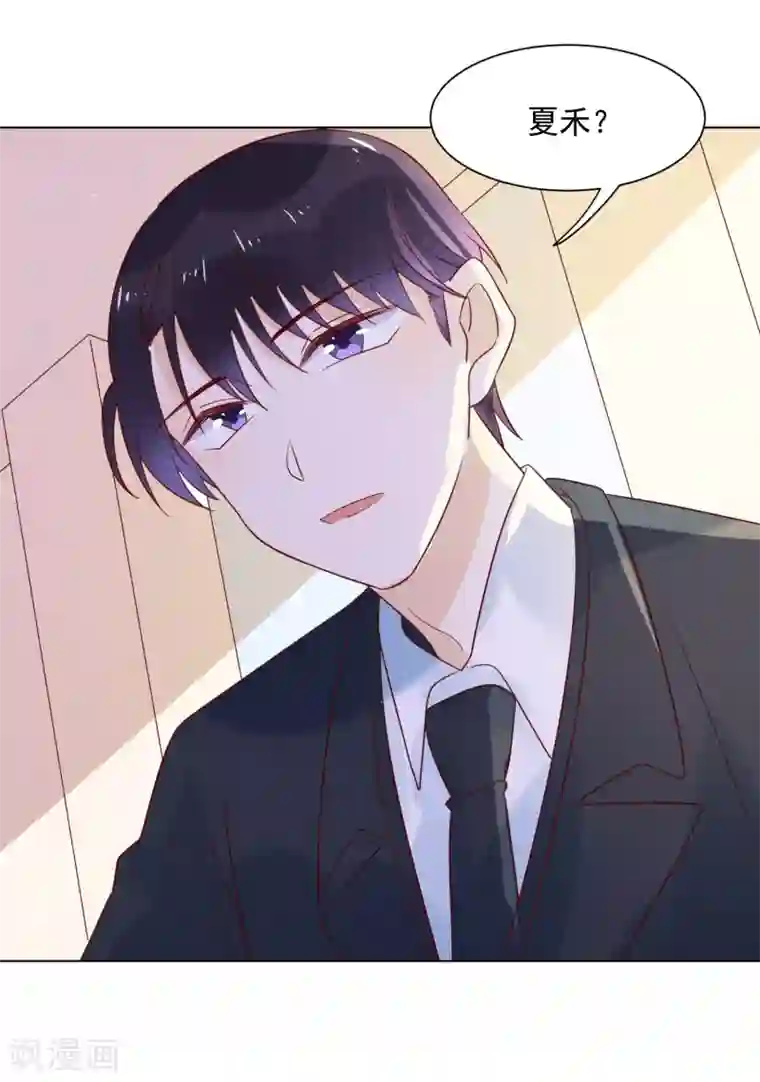 撒旦总裁惹不起第79话 谁敢欺负夏禾我就让他好看