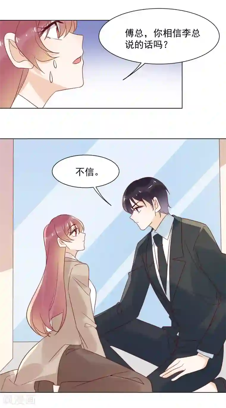 撒旦总裁惹不起第79话 谁敢欺负夏禾我就让他好看