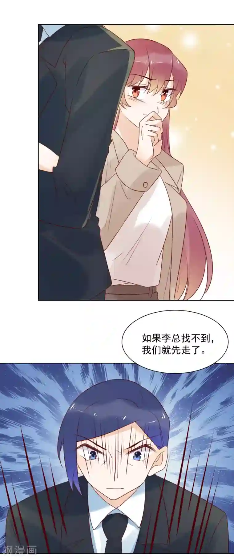 撒旦总裁惹不起第79话 谁敢欺负夏禾我就让他好看