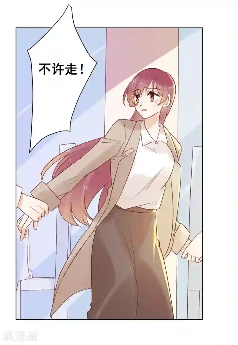 撒旦总裁惹不起第79话 谁敢欺负夏禾我就让他好看