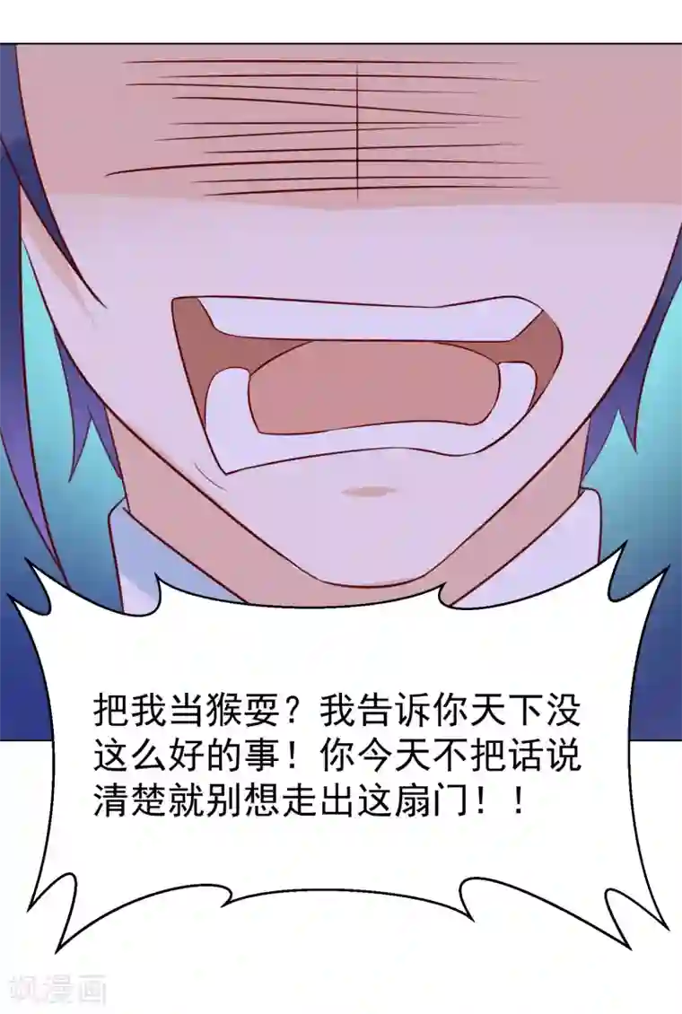 撒旦总裁惹不起第79话 谁敢欺负夏禾我就让他好看