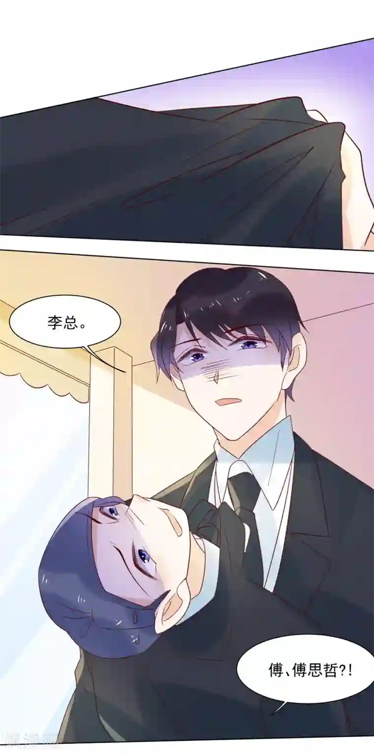 撒旦总裁惹不起第79话 谁敢欺负夏禾我就让他好看