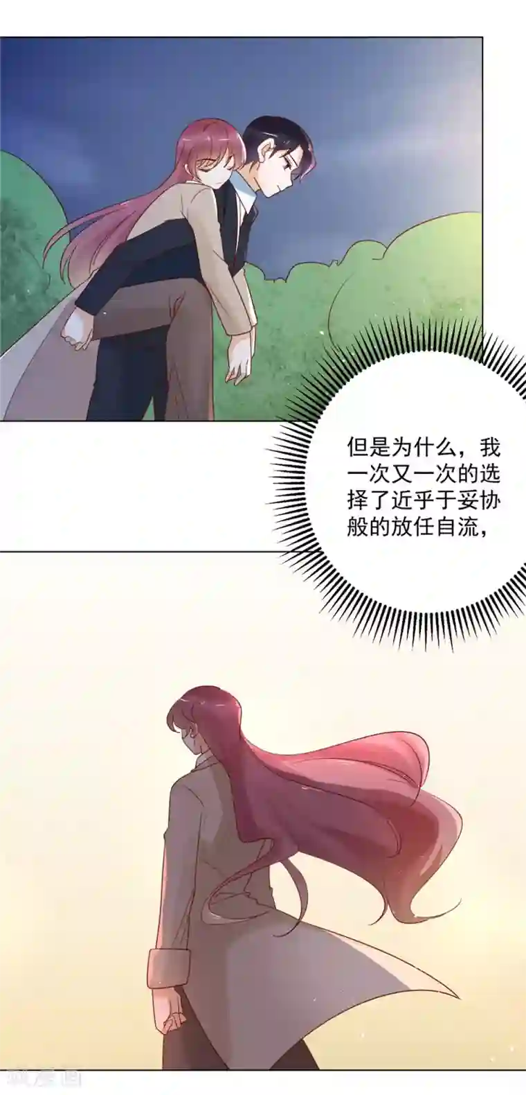 撒旦总裁惹不起第80话 祈祷