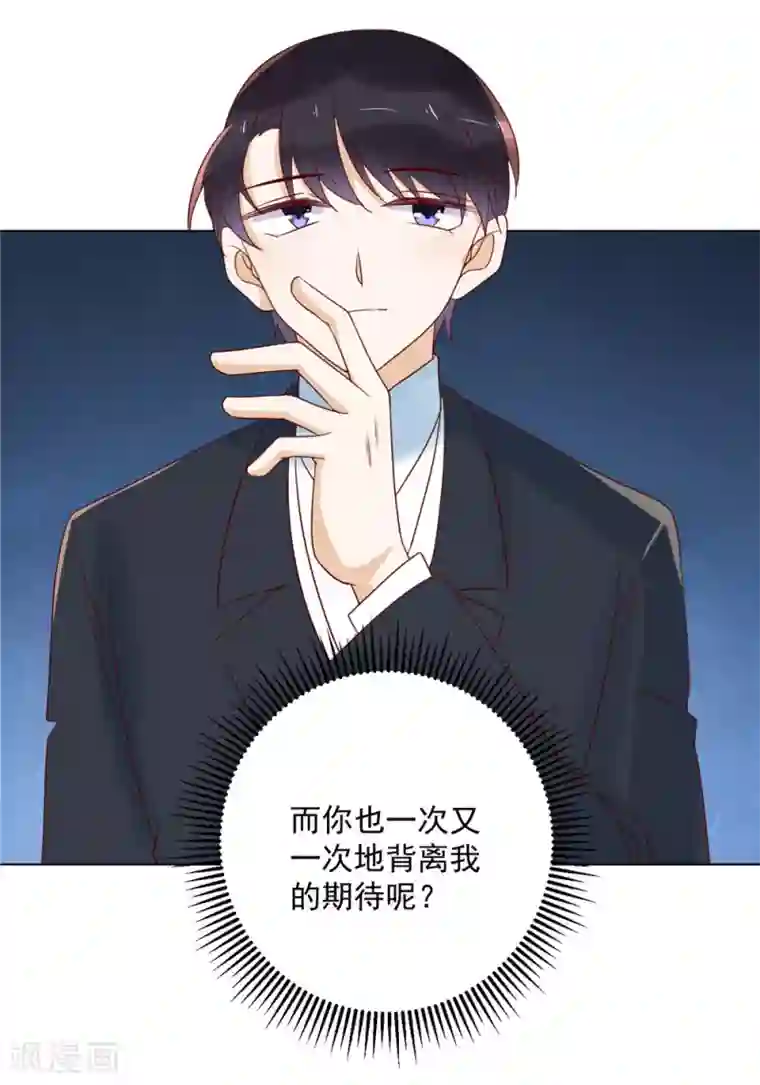 撒旦总裁惹不起第80话 祈祷