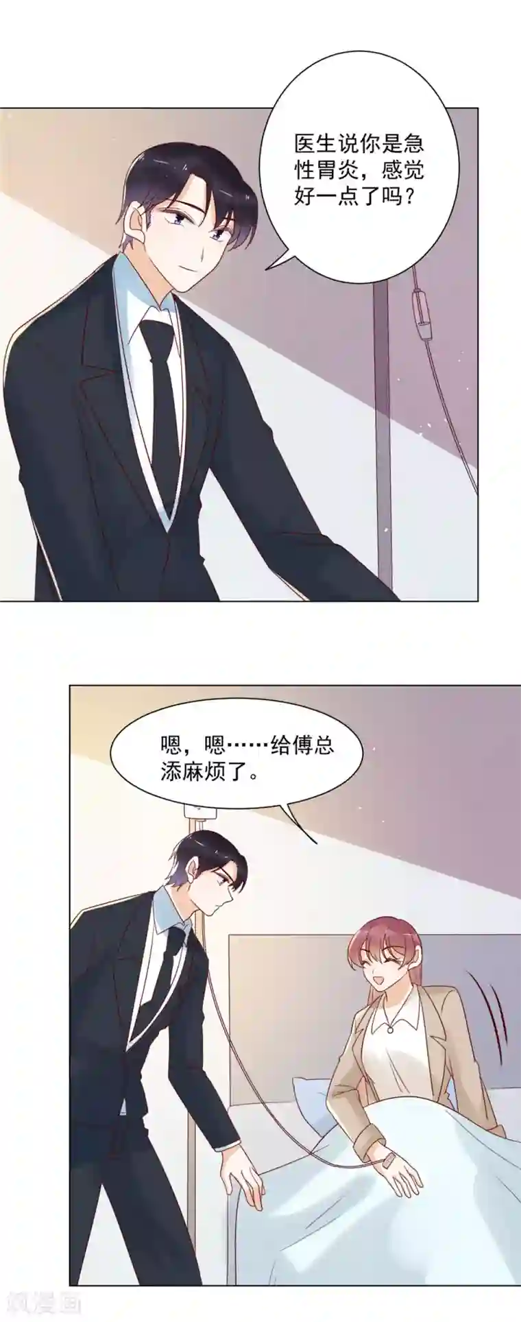 撒旦总裁惹不起第80话 祈祷