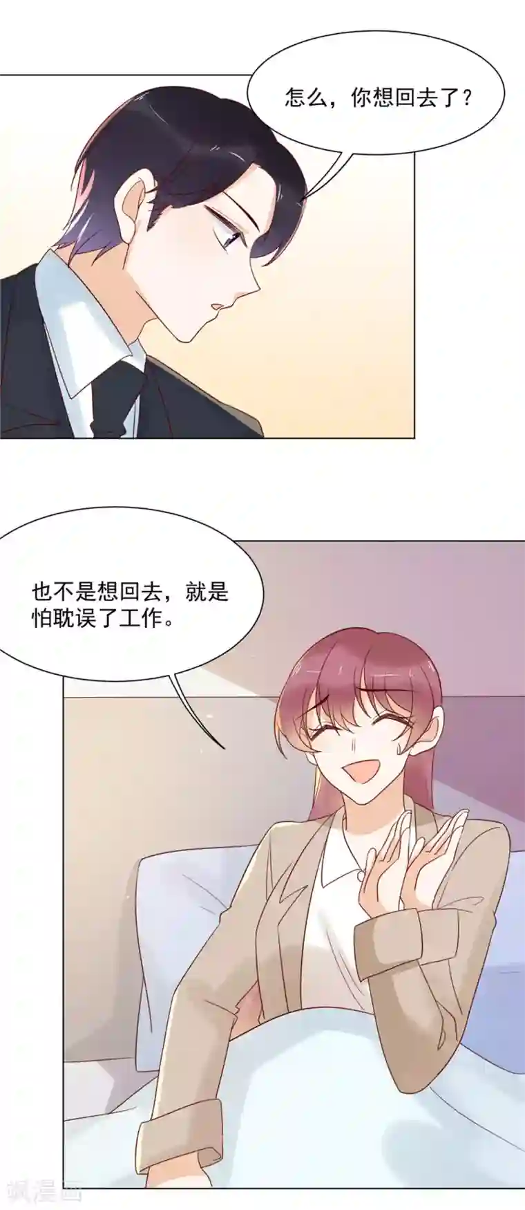 撒旦总裁惹不起第80话 祈祷