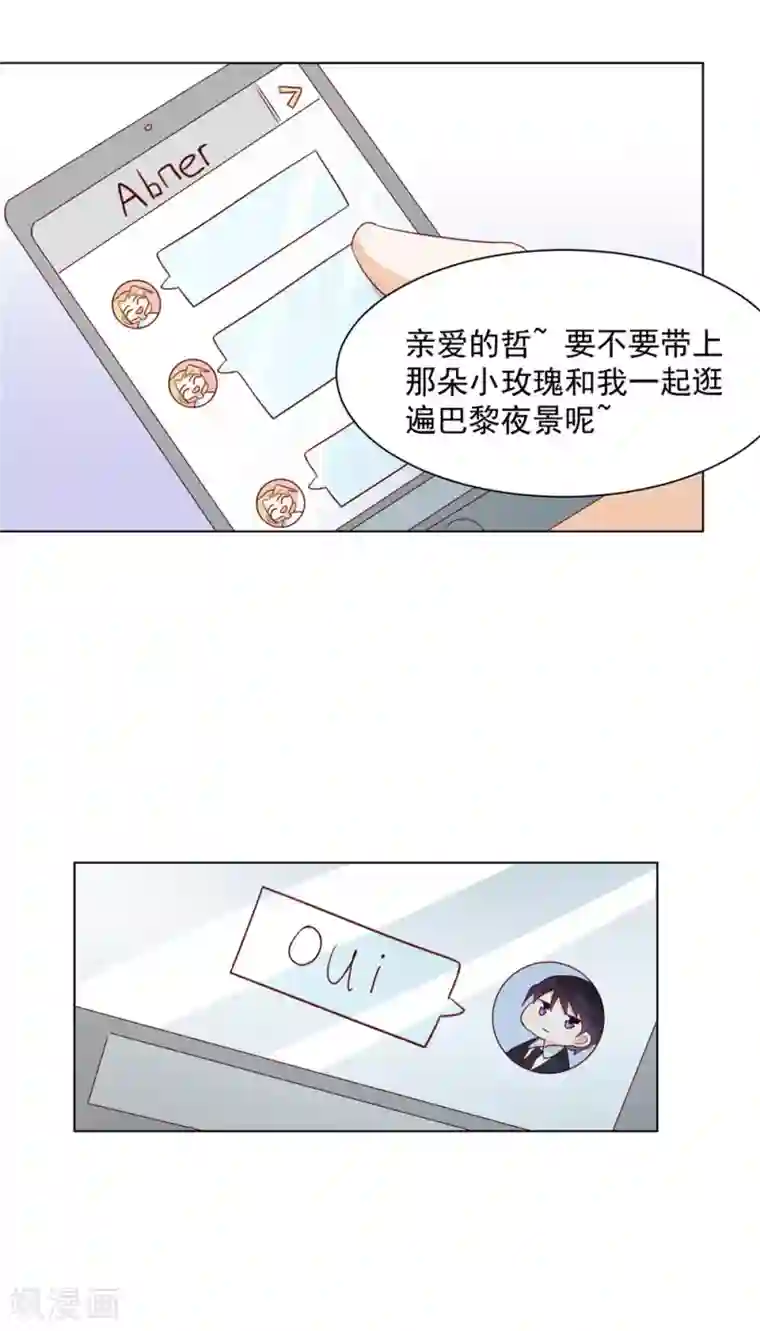 撒旦总裁惹不起第80话 祈祷