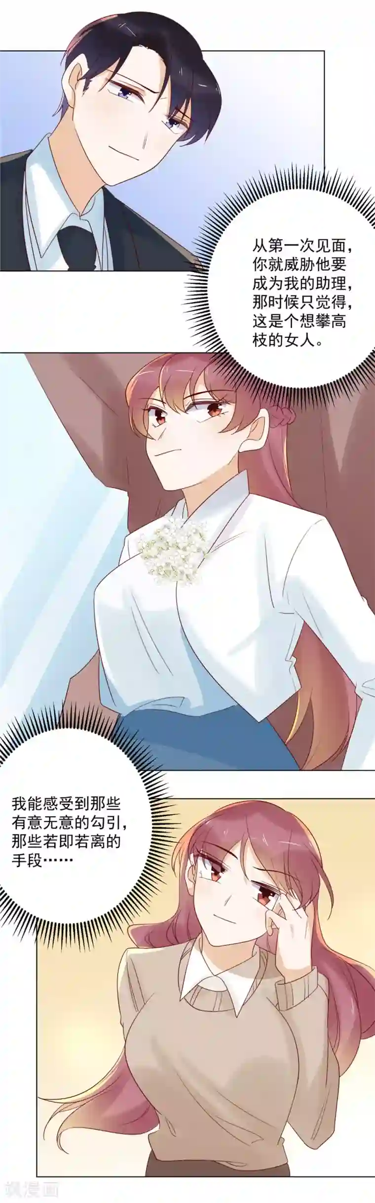 撒旦总裁惹不起第80话 祈祷