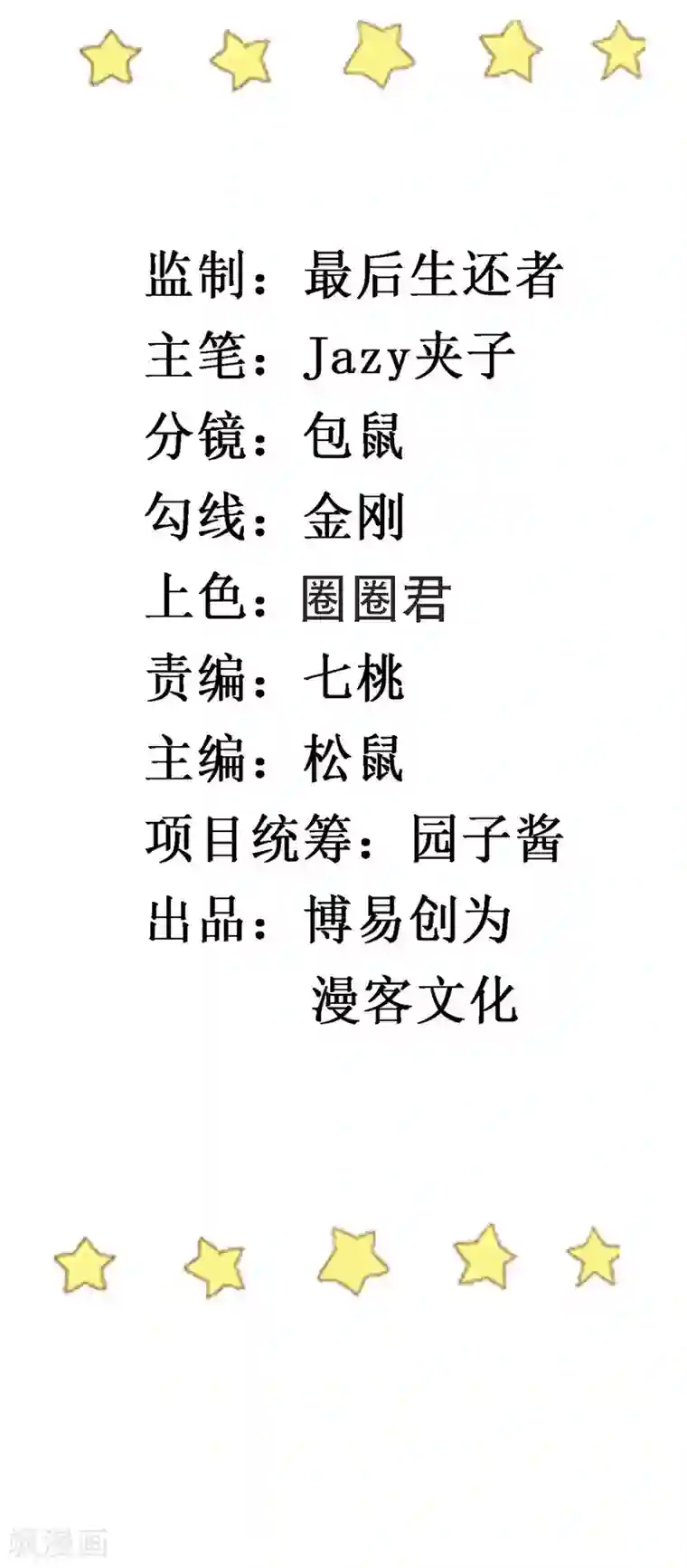 撒旦总裁惹不起第81话 巴黎铁塔下的拥吻