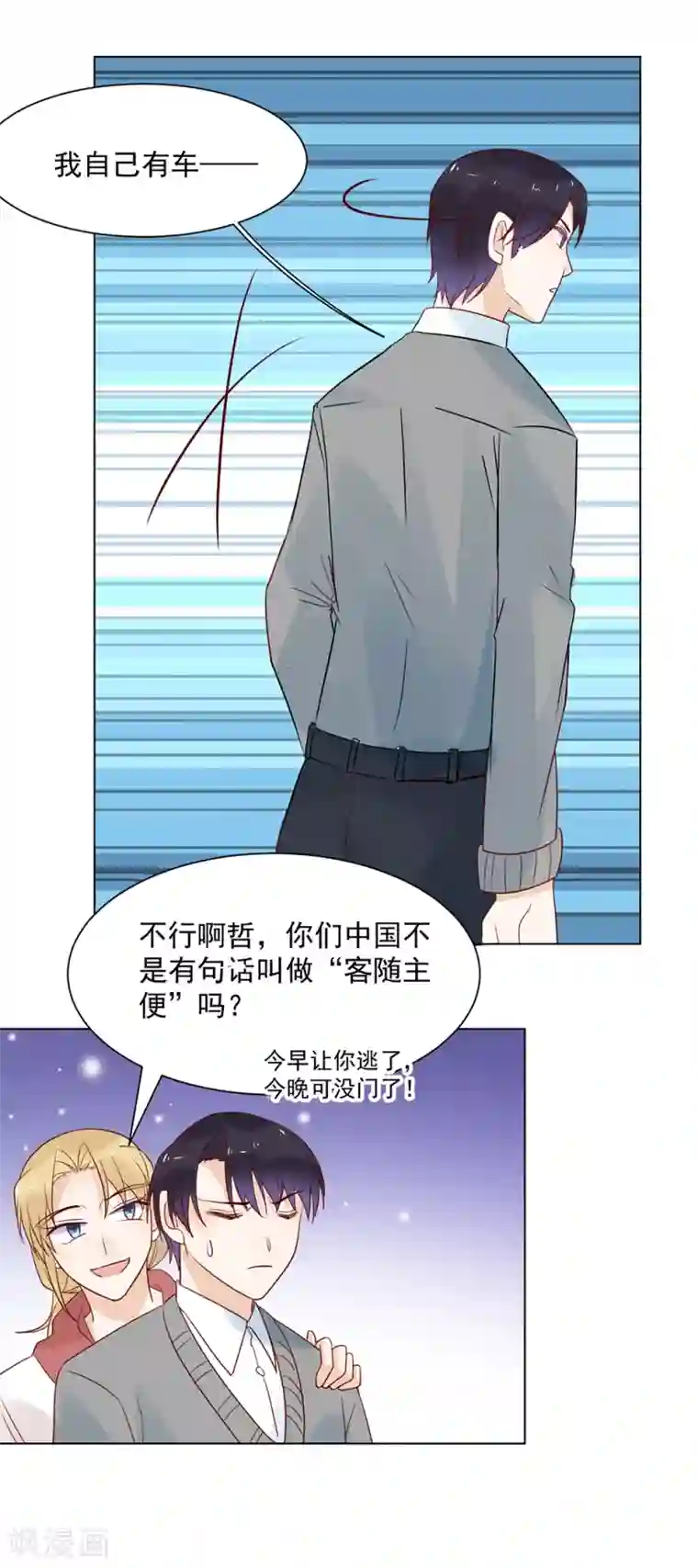 撒旦总裁惹不起第81话 巴黎铁塔下的拥吻