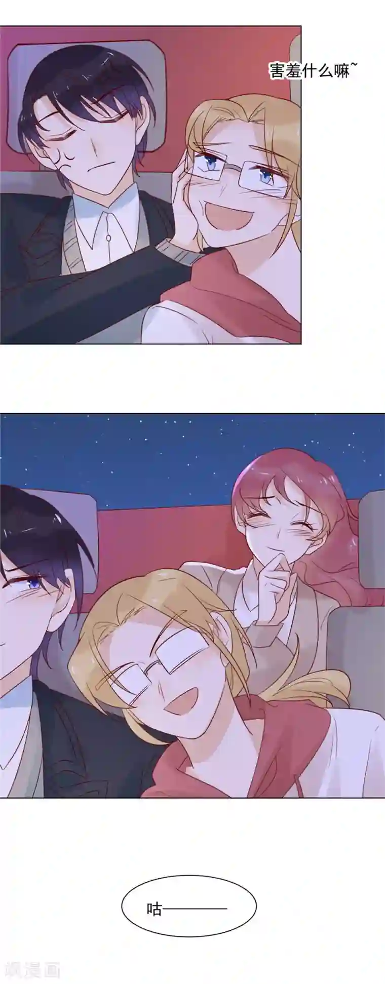 撒旦总裁惹不起第81话 巴黎铁塔下的拥吻