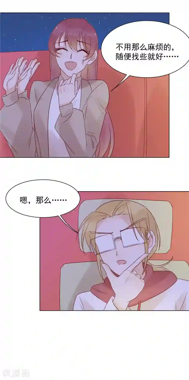 撒旦总裁惹不起第81话 巴黎铁塔下的拥吻