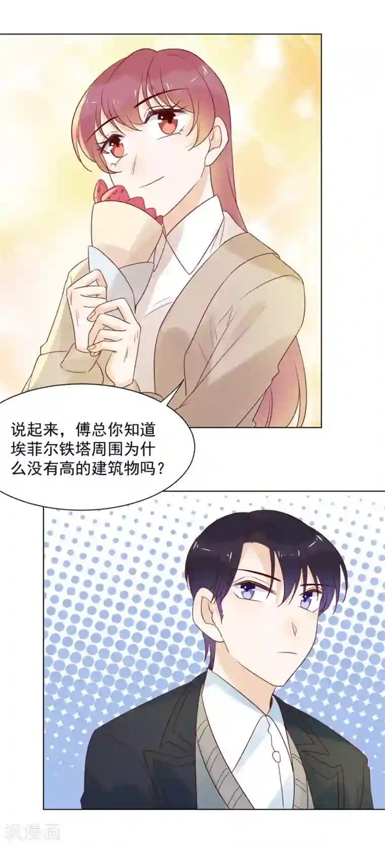 撒旦总裁惹不起第81话 巴黎铁塔下的拥吻