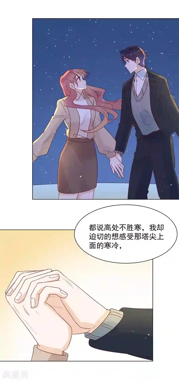 撒旦总裁惹不起第81话 巴黎铁塔下的拥吻