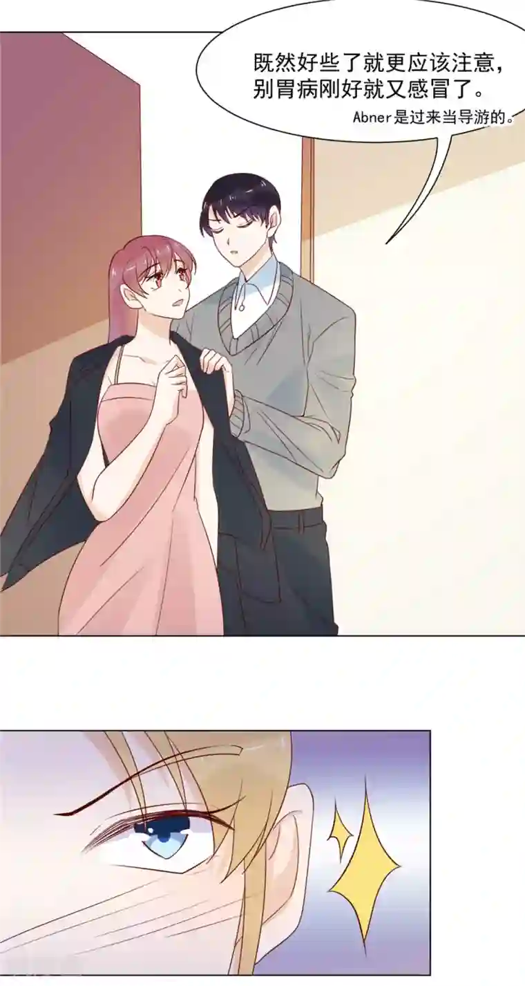 撒旦总裁惹不起第81话 巴黎铁塔下的拥吻