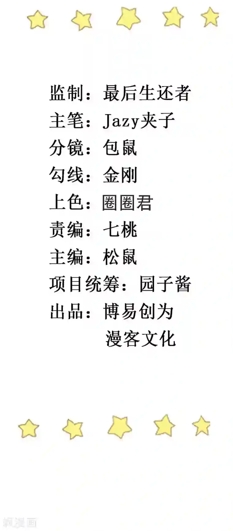 撒旦总裁惹不起第82话 陷入忧思