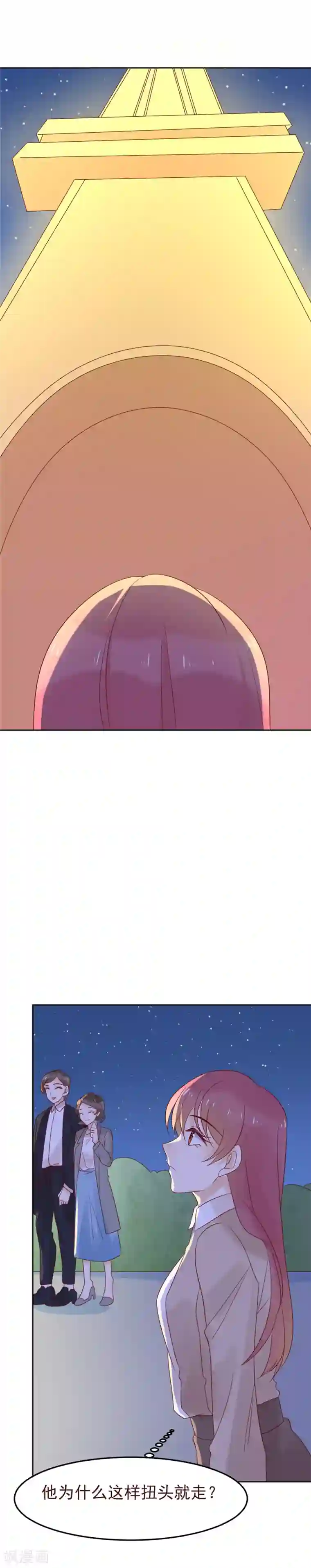 撒旦总裁惹不起第82话 陷入忧思