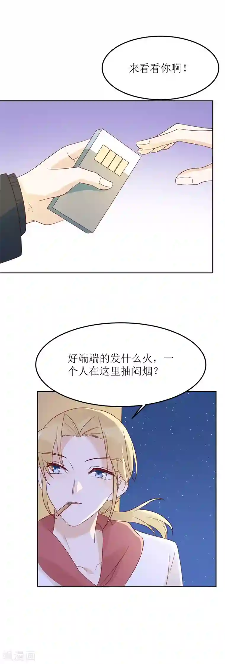 撒旦总裁惹不起第82话 陷入忧思