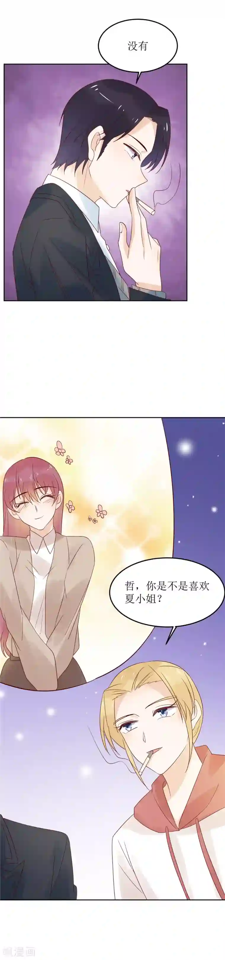 撒旦总裁惹不起第82话 陷入忧思