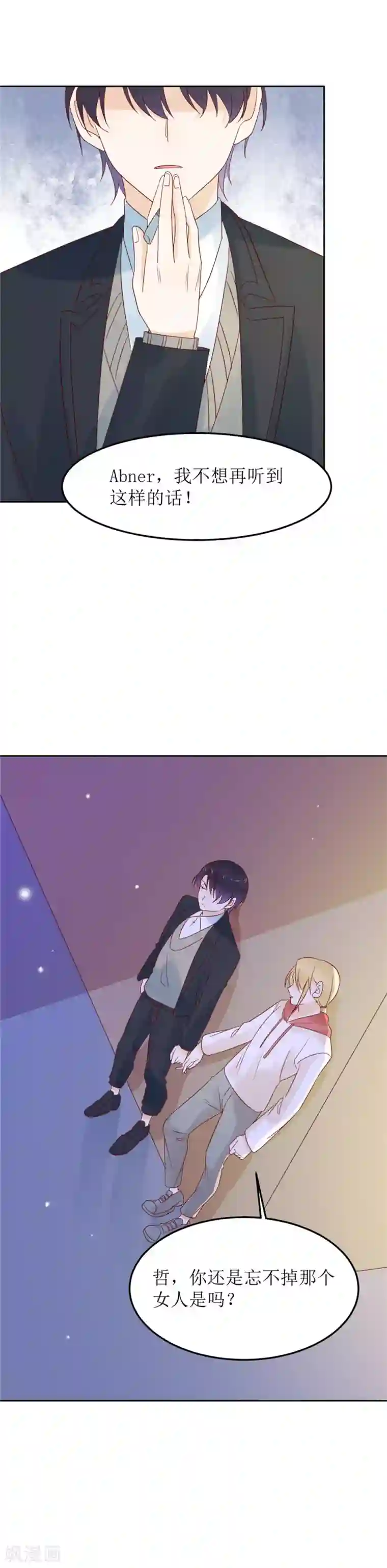 撒旦总裁惹不起第82话 陷入忧思