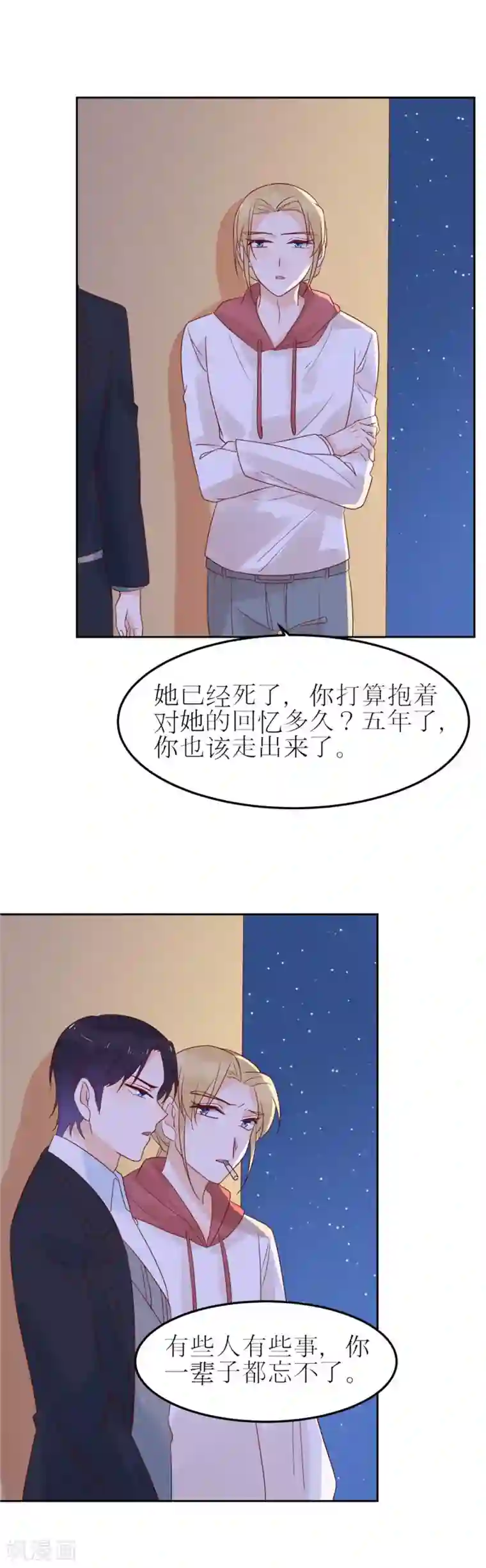 撒旦总裁惹不起第82话 陷入忧思