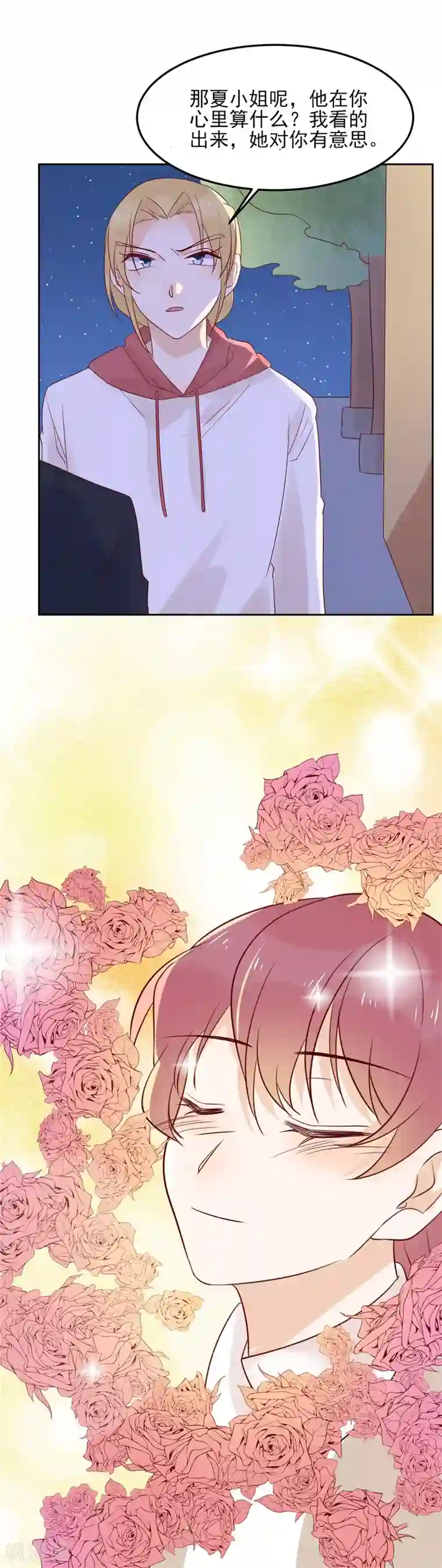 撒旦总裁惹不起第82话 陷入忧思