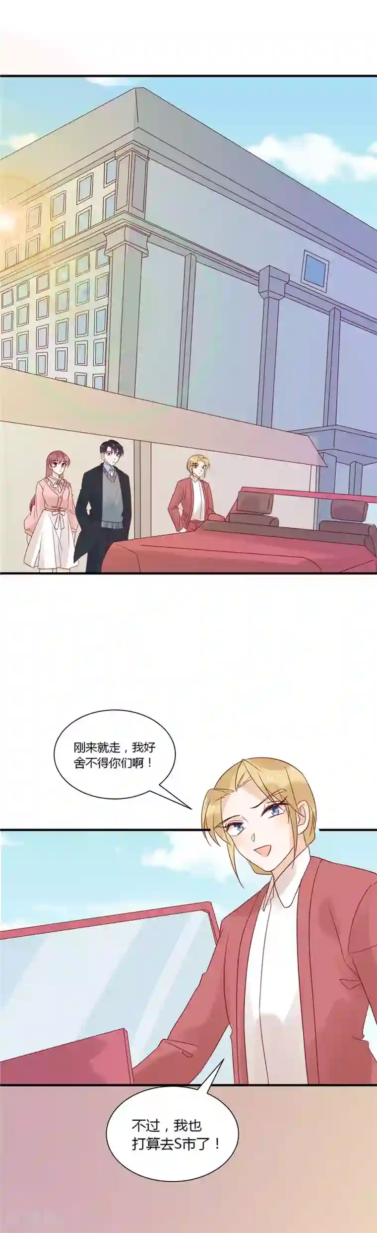撒旦总裁惹不起第83话 医生走了