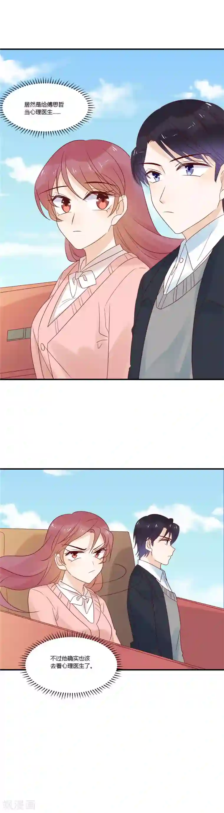 撒旦总裁惹不起第83话 医生走了