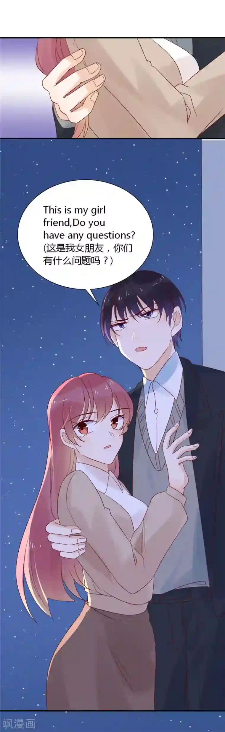 撒旦总裁惹不起第83话 医生走了