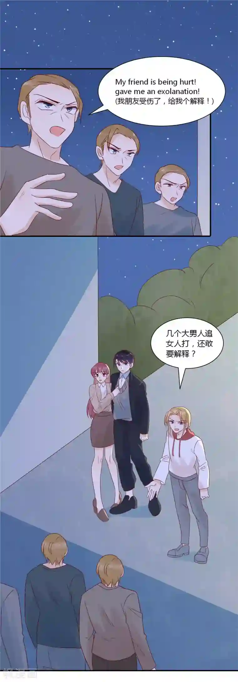 撒旦总裁惹不起第83话 医生走了