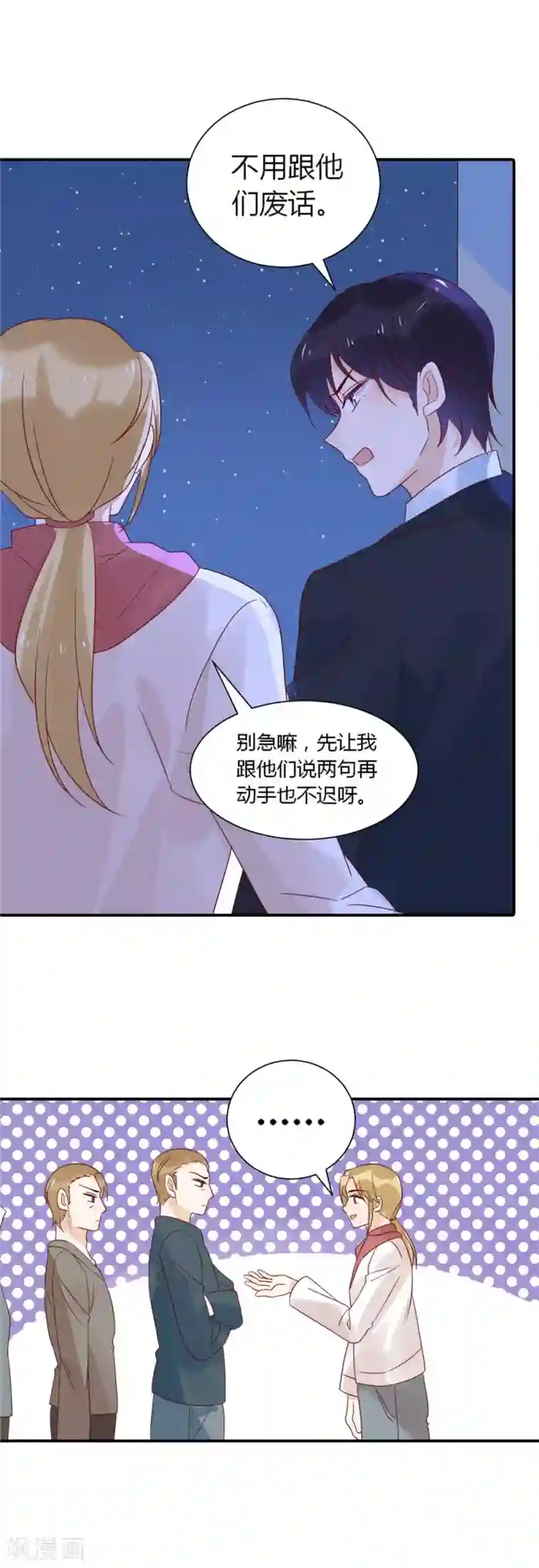 撒旦总裁惹不起第83话 医生走了
