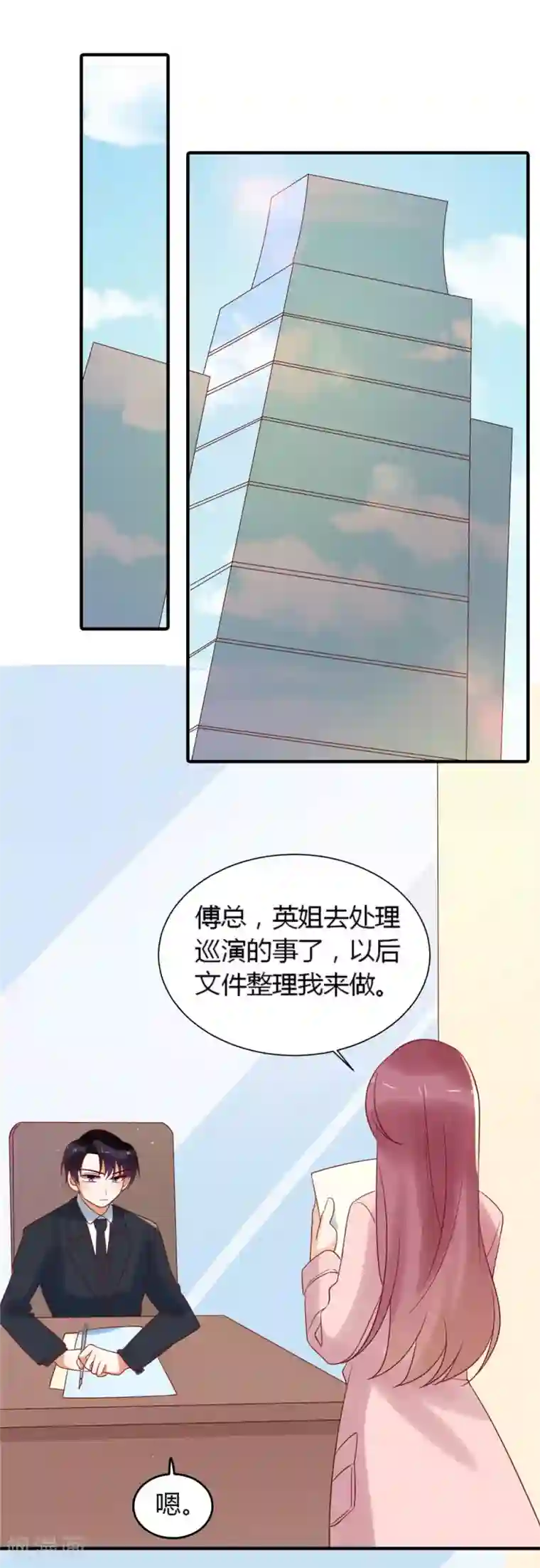 撒旦总裁惹不起第84话 从中作梗